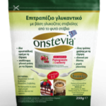 Pomegranate-and-Cranberry-Extracts-Onstevia-250gr-150x150